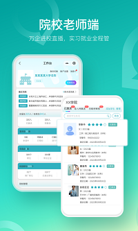 u职app安卓版截图4