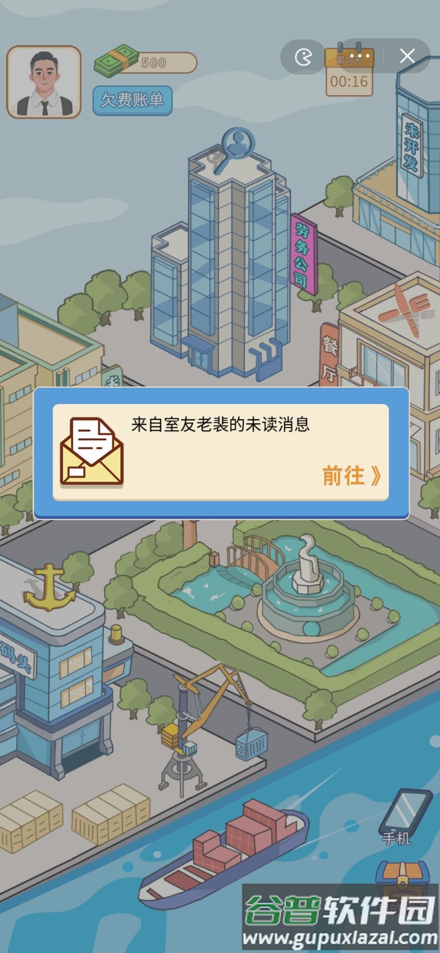 咸鱼逆袭记截图2