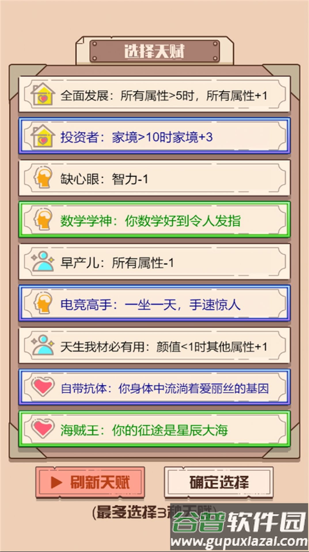 最后的火柴人生游戏截图4