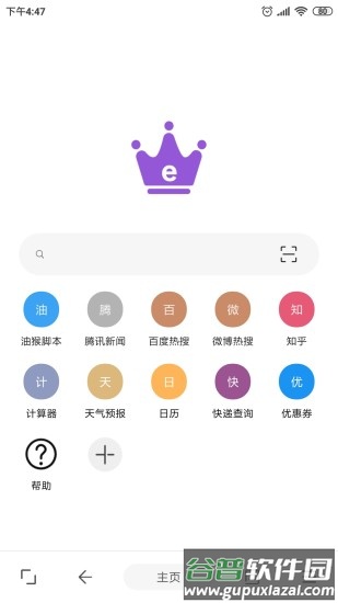 皇帝浏览器app截图1