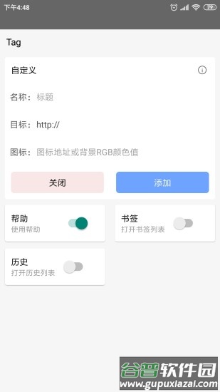 皇帝浏览器app截图2