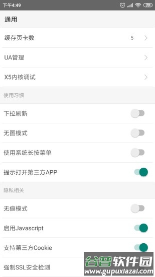皇帝浏览器app截图3