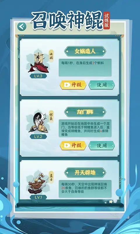 召唤神鲲试炼版截图2