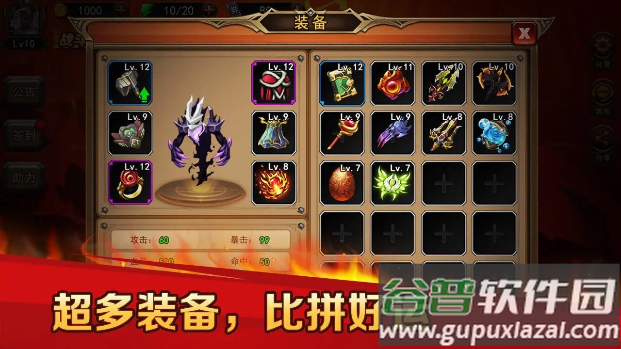 地下城与魔兽截图3