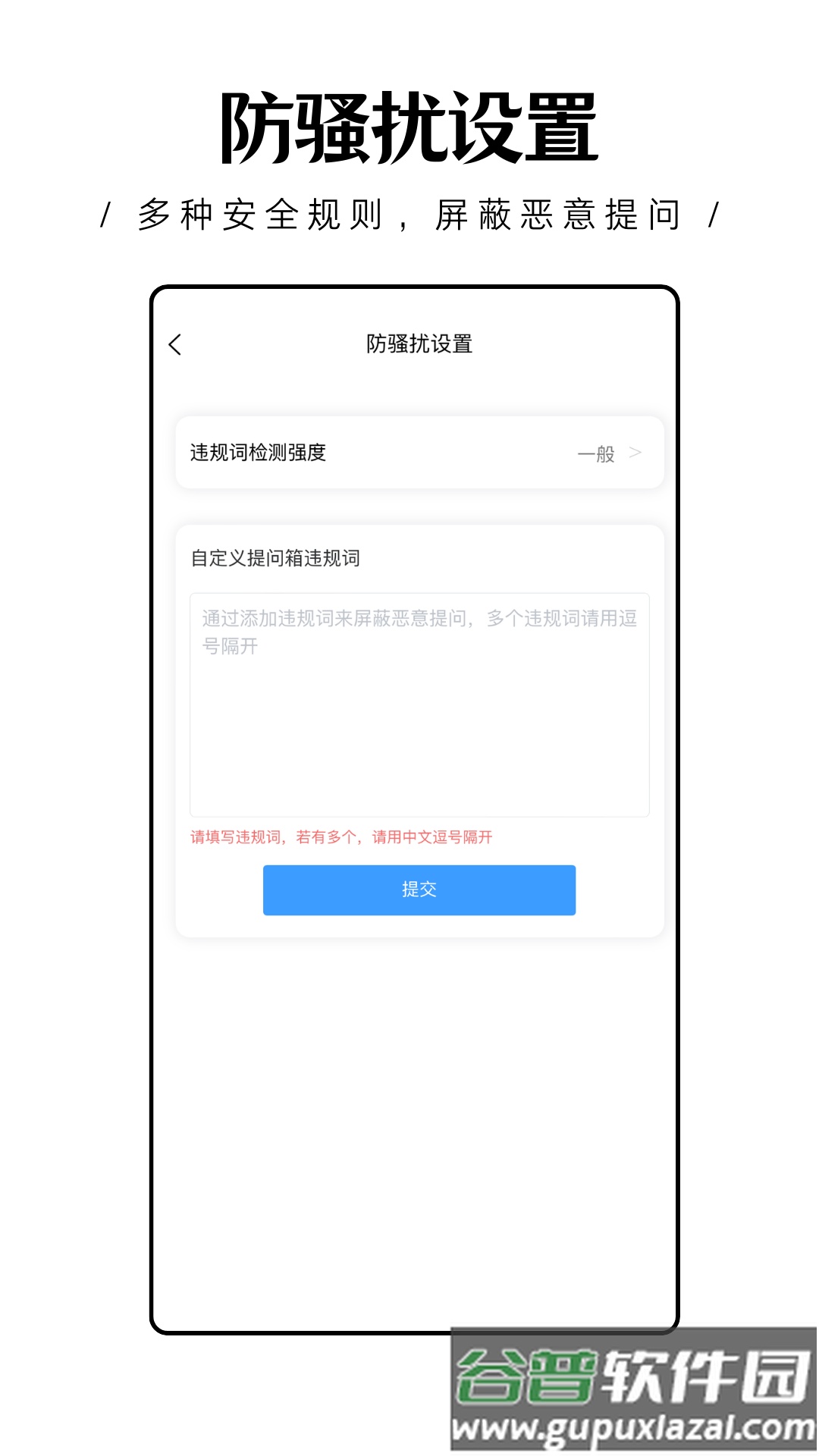 轻匿提问箱app截图2