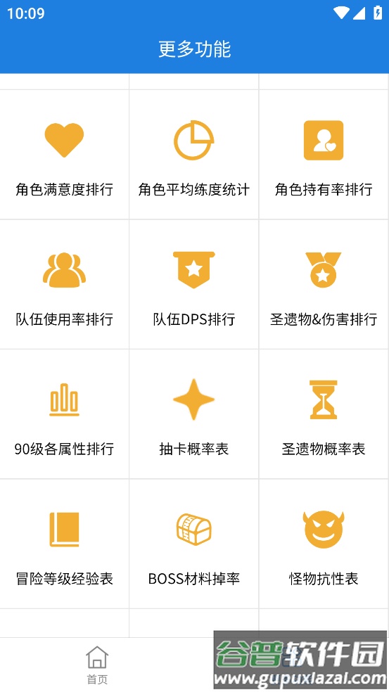 yshelper下载官方截图2