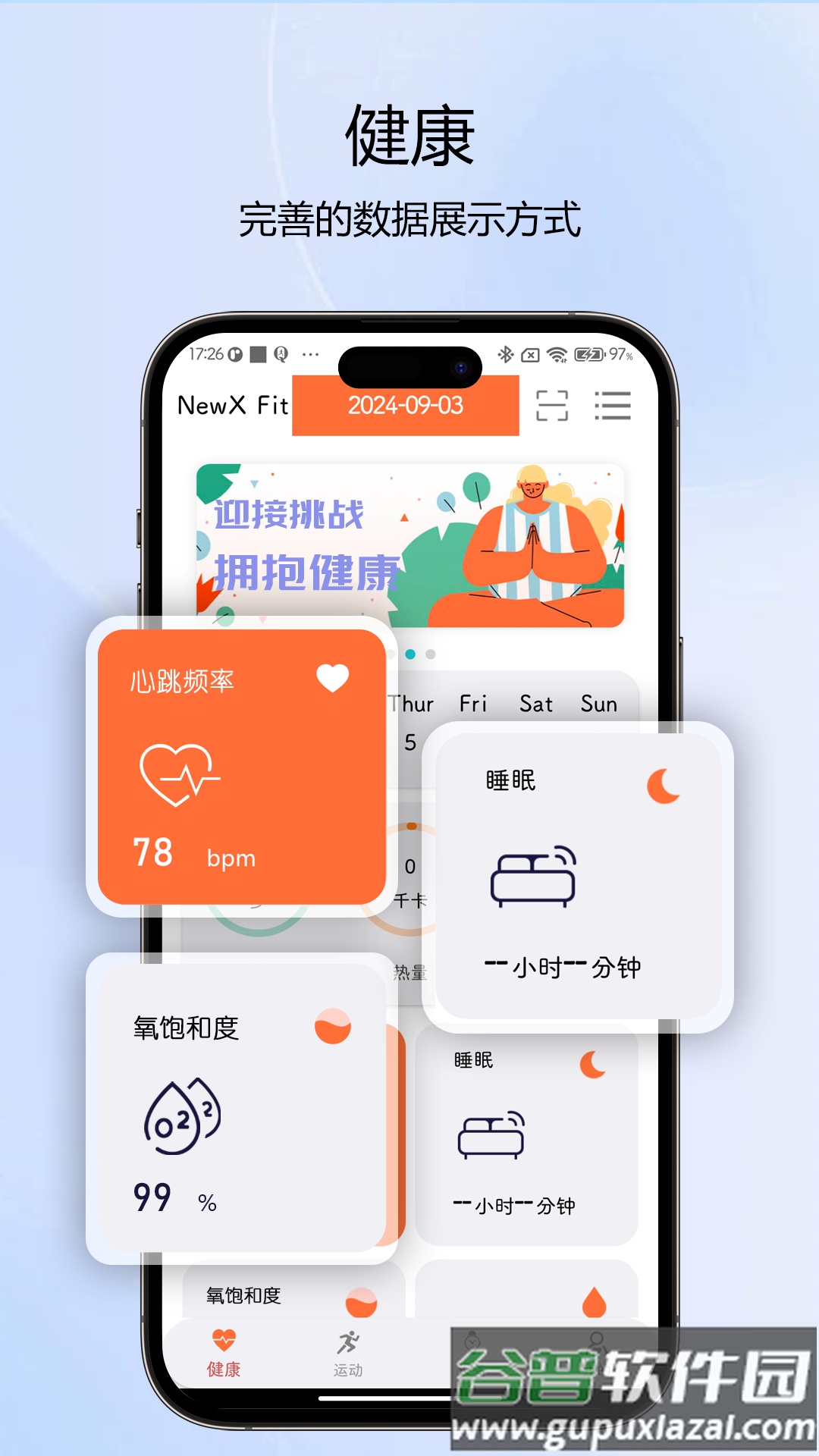 NewX Fit app截图1