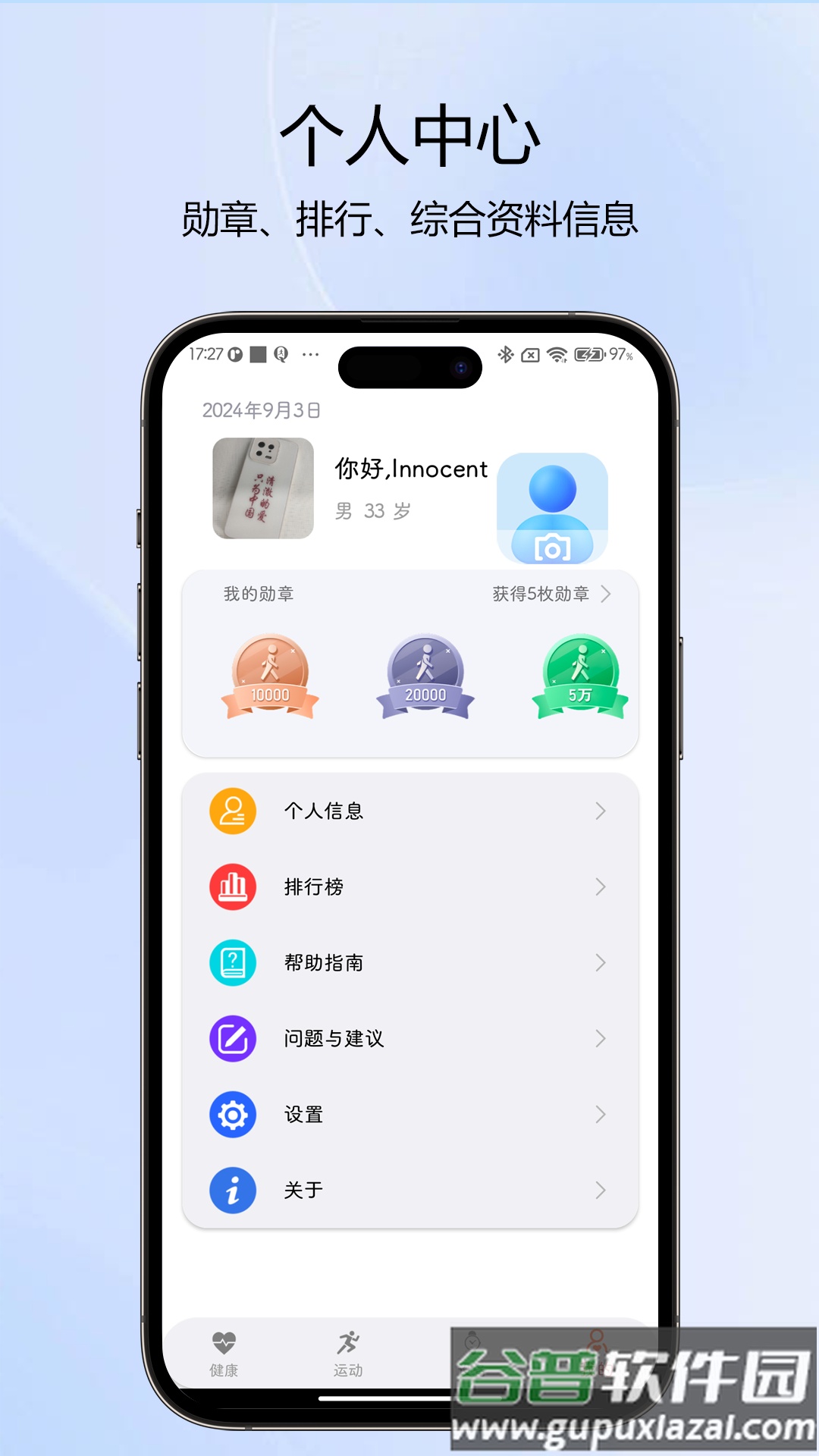 NewX Fit app截图2