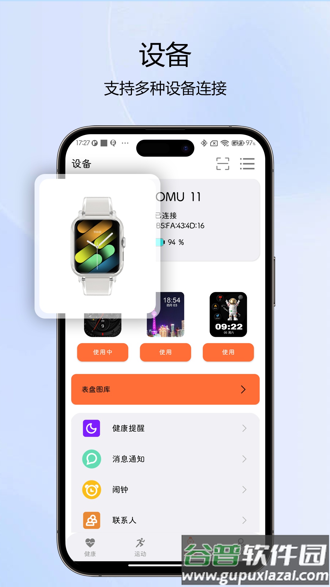 NewX Fit app截图3