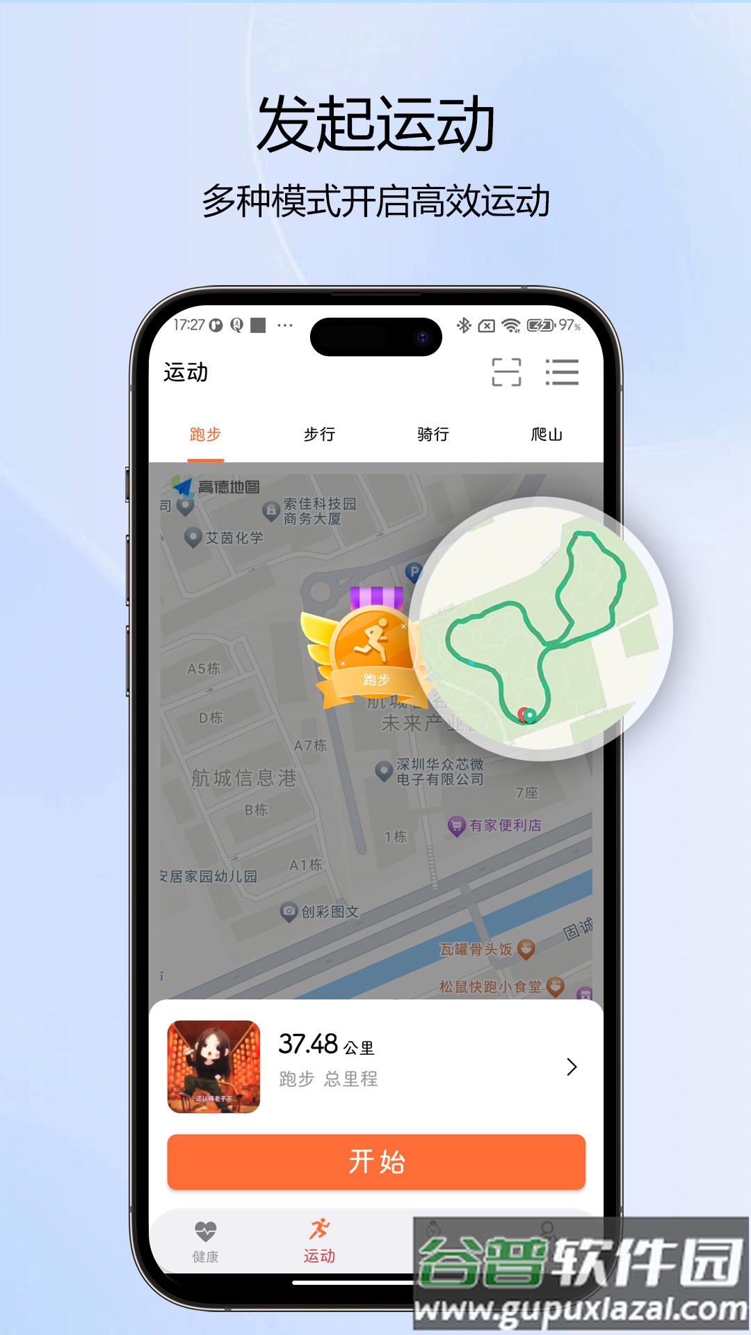 NewX Fit app截图4