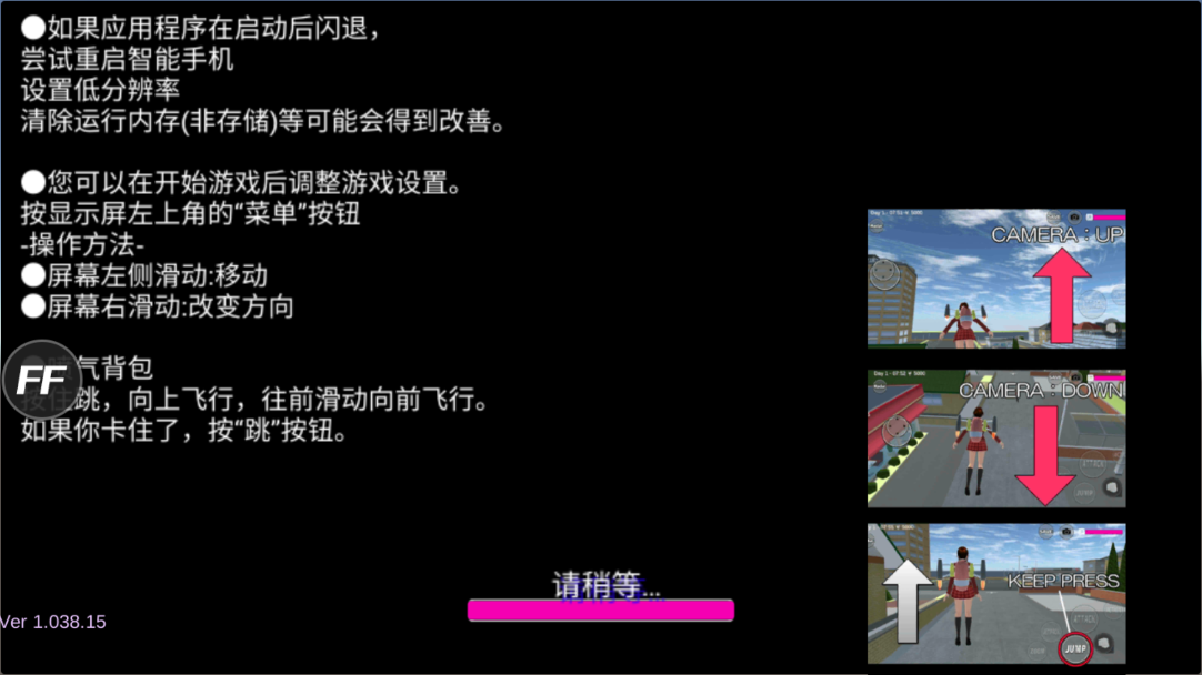 樱花校园作弊菜单MOD(SAKURA SchoolSimulator)截图1