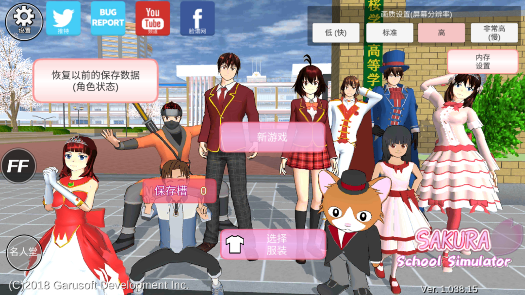 樱花校园作弊菜单MOD(SAKURA SchoolSimulator)截图4