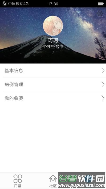 医家医生app截图1