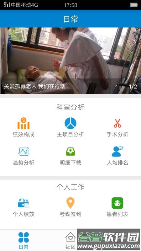 医家医生app截图3