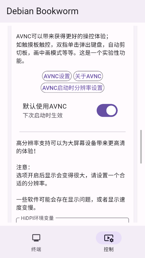 小小电脑官方下载最新版截图2