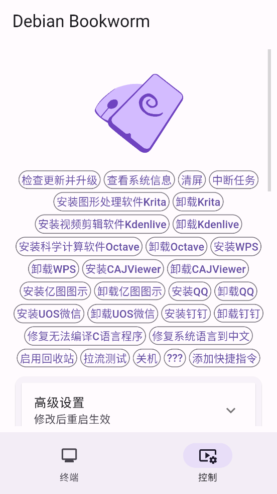 小小电脑官方下载最新版截图3
