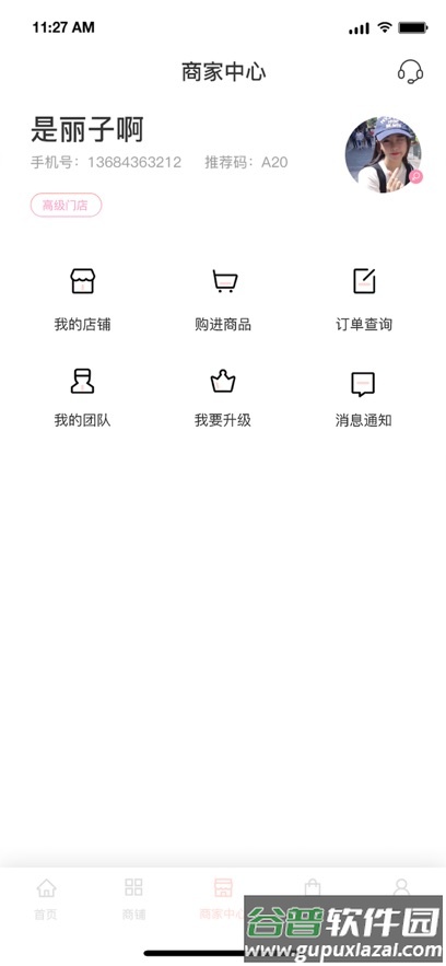煜美人减肥app截图1