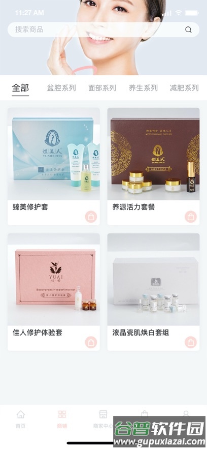 煜美人减肥app截图2