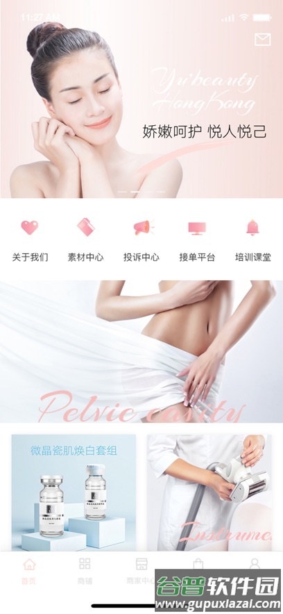 煜美人减肥app截图4