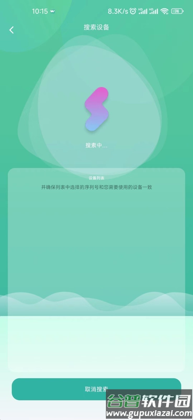 体温监测APP截图4