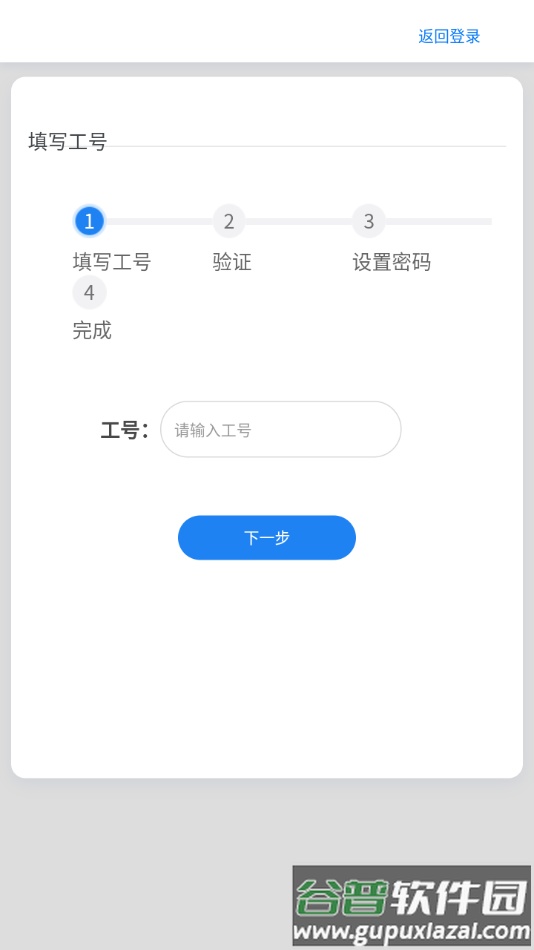新钢云app截图2