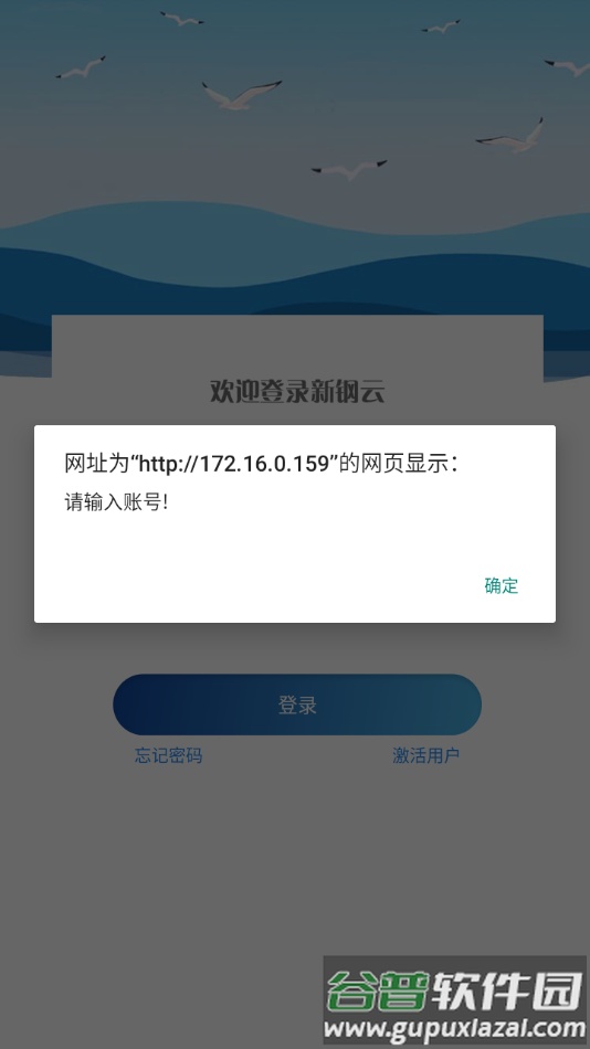 新钢云app截图4