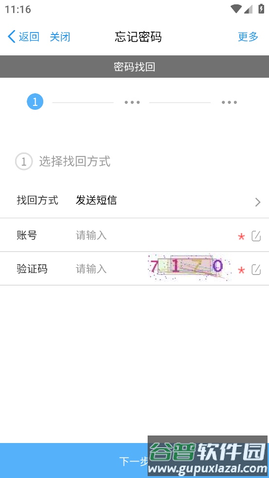 浙江交投APP官方下载截图3