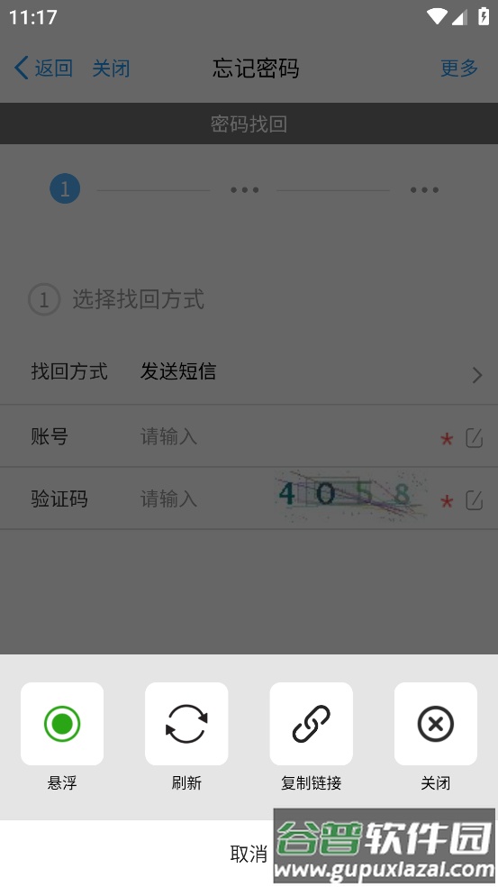 浙江交投APP官方下载截图4