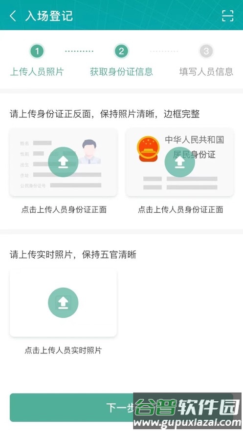 筑派软件下载截图1