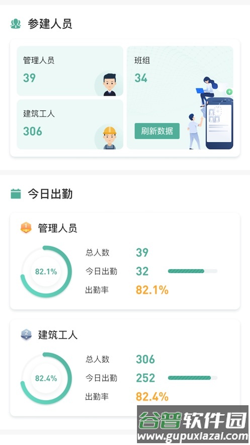 筑派软件下载截图3