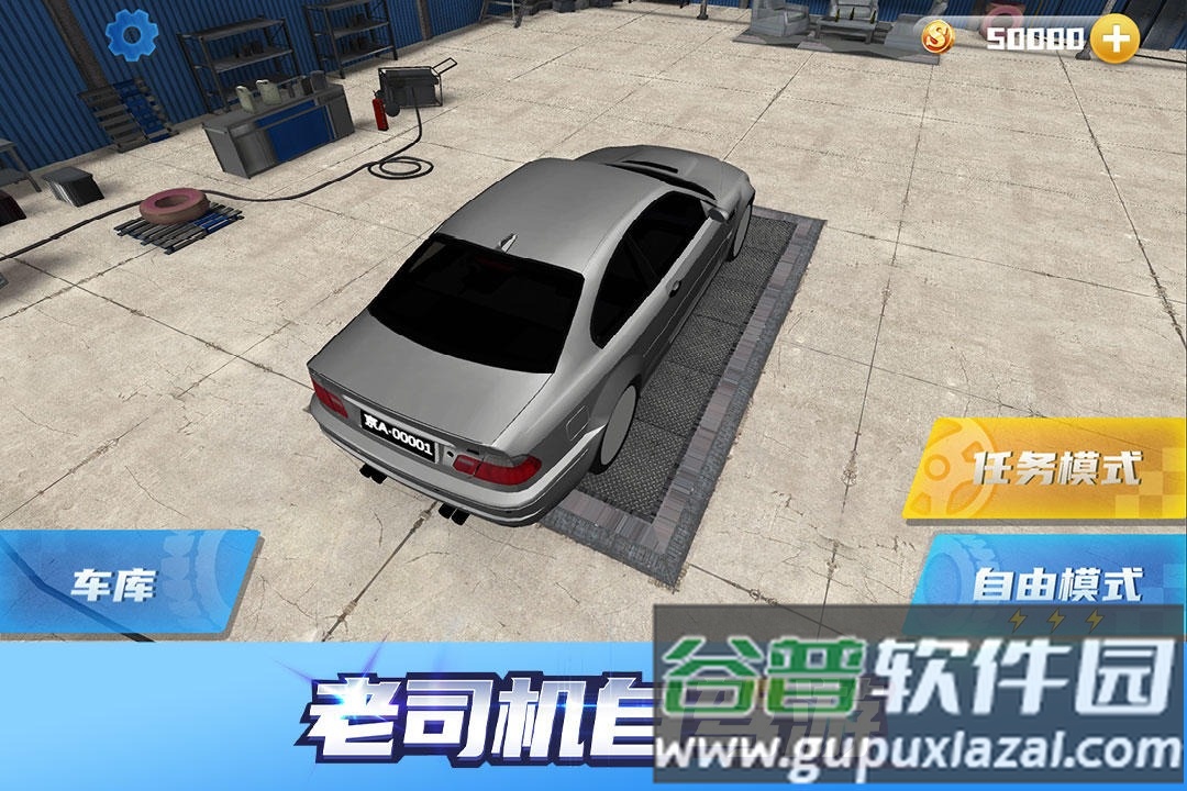 恶棍司机Rogue Rider游戏截图1
