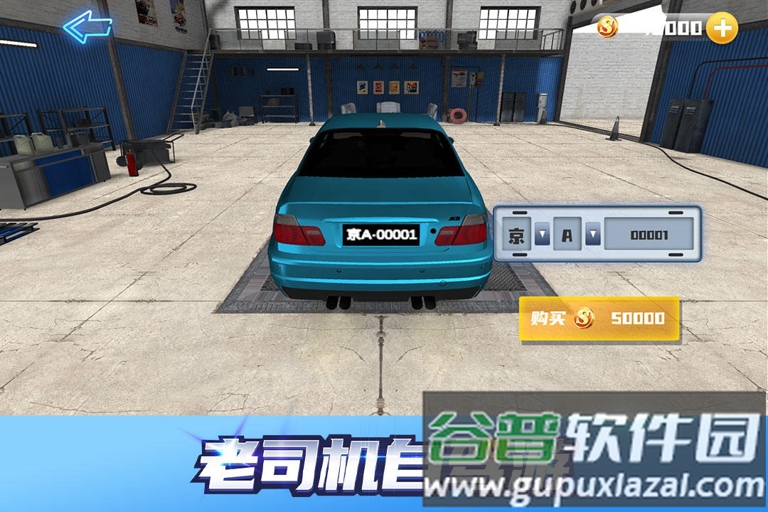 恶棍司机Rogue Rider游戏截图2