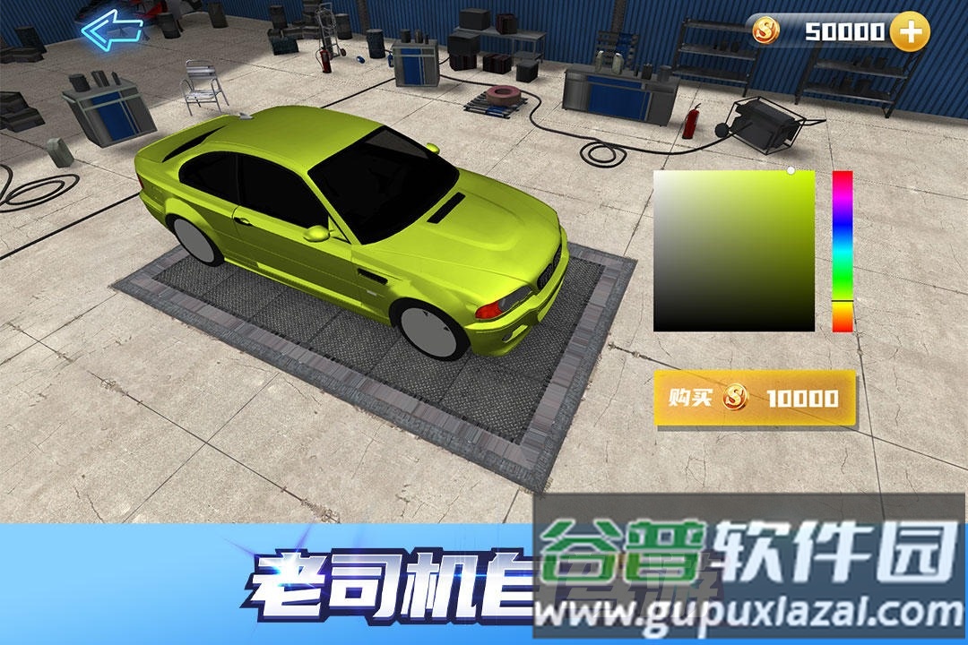 恶棍司机Rogue Rider游戏截图3
