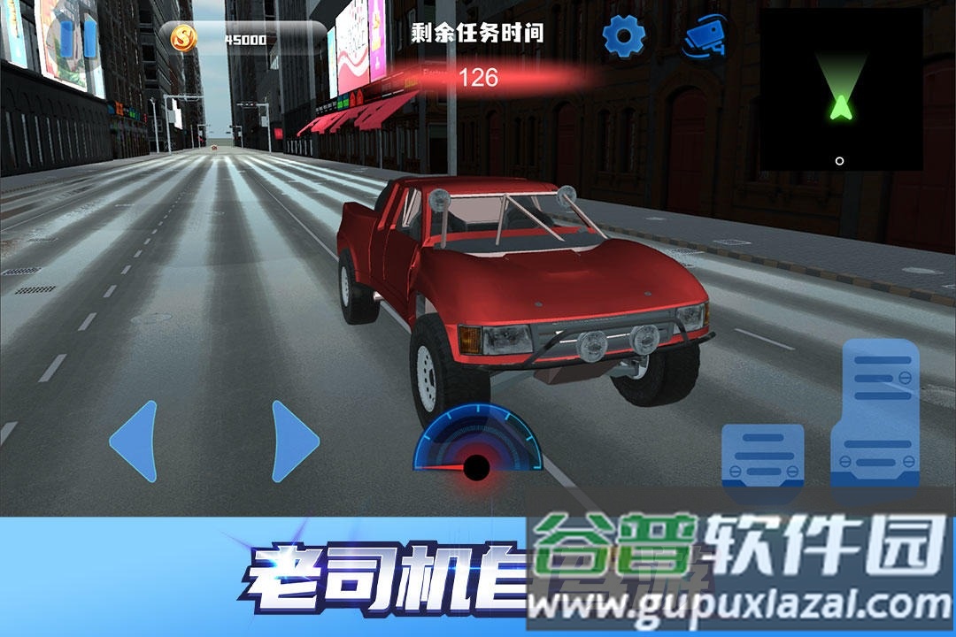 恶棍司机Rogue Rider游戏截图4