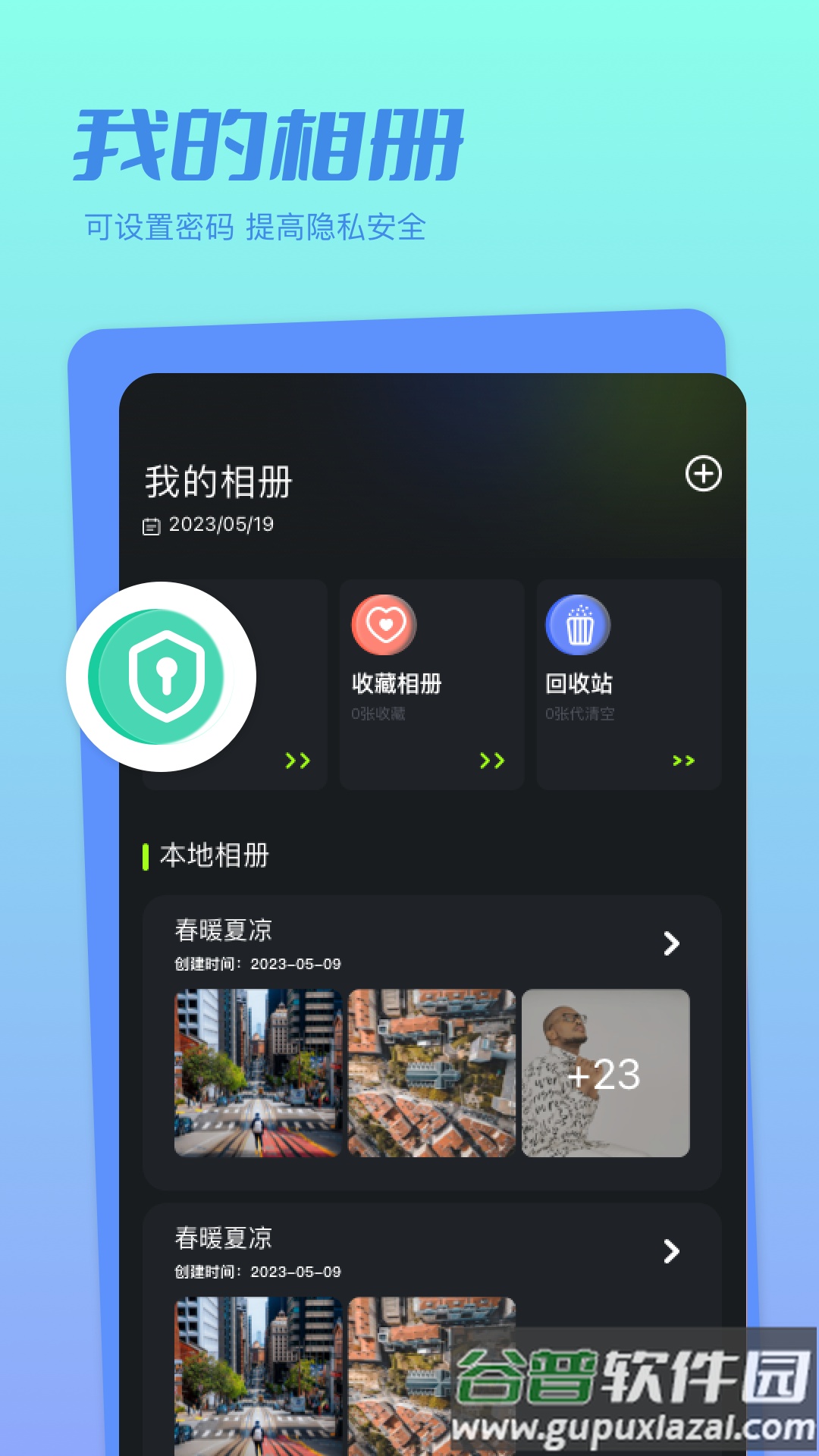 魔法相册下载安装截图2