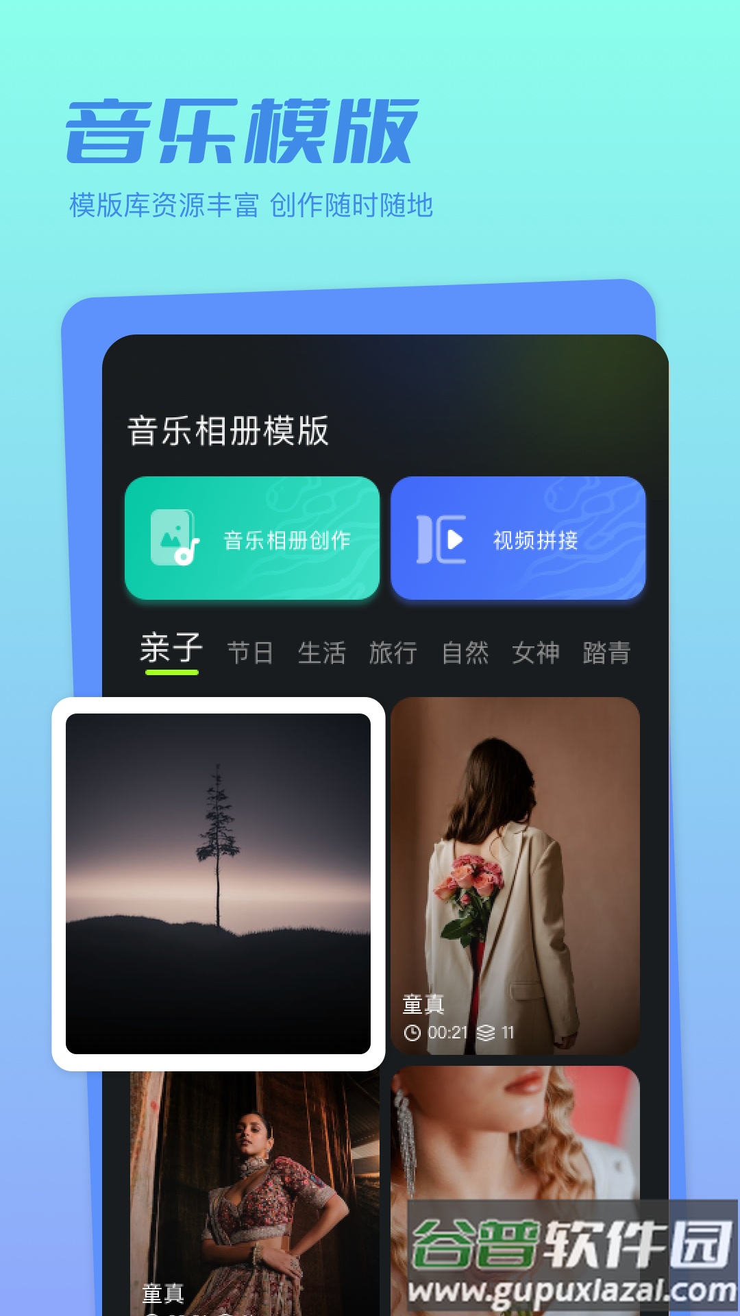 魔法相册下载安装截图3