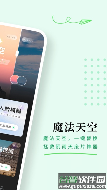 颜图相机app截图1