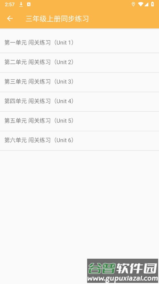 致用英语小学版第三版截图1