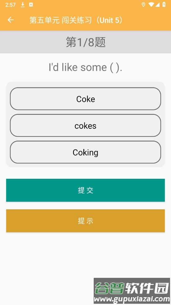 致用英语小学版第三版截图2