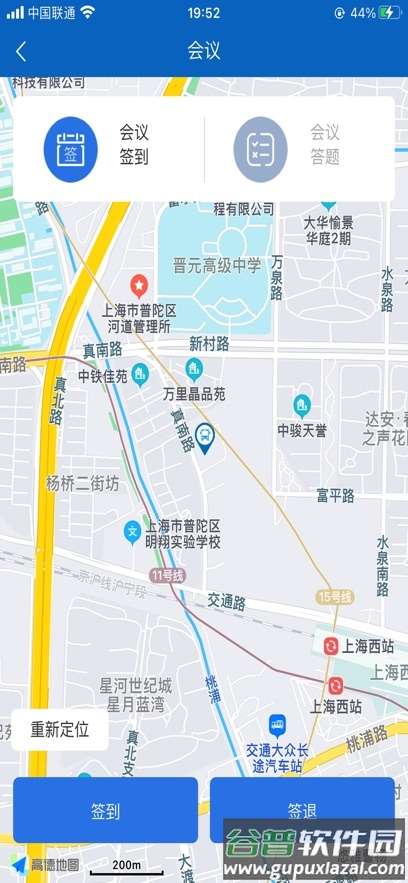 金山机务App截图4