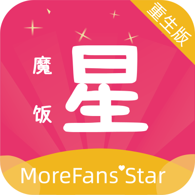 魔饭星下载安装v1.0