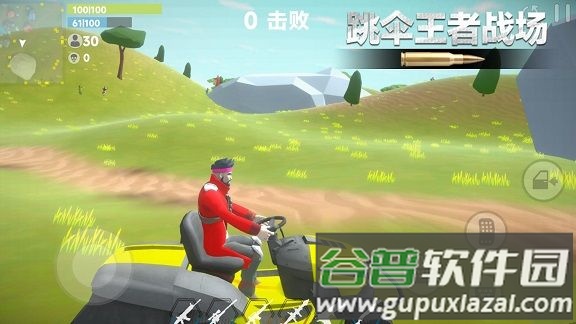 跳伞王者战场游戏截图1
