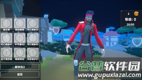 跳伞王者战场游戏截图2