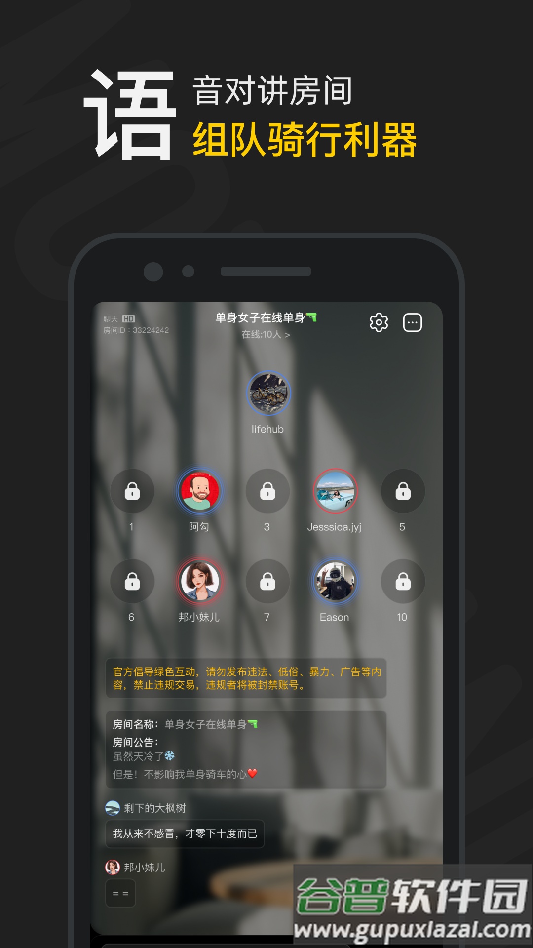 摩托邦测速app下载截图4