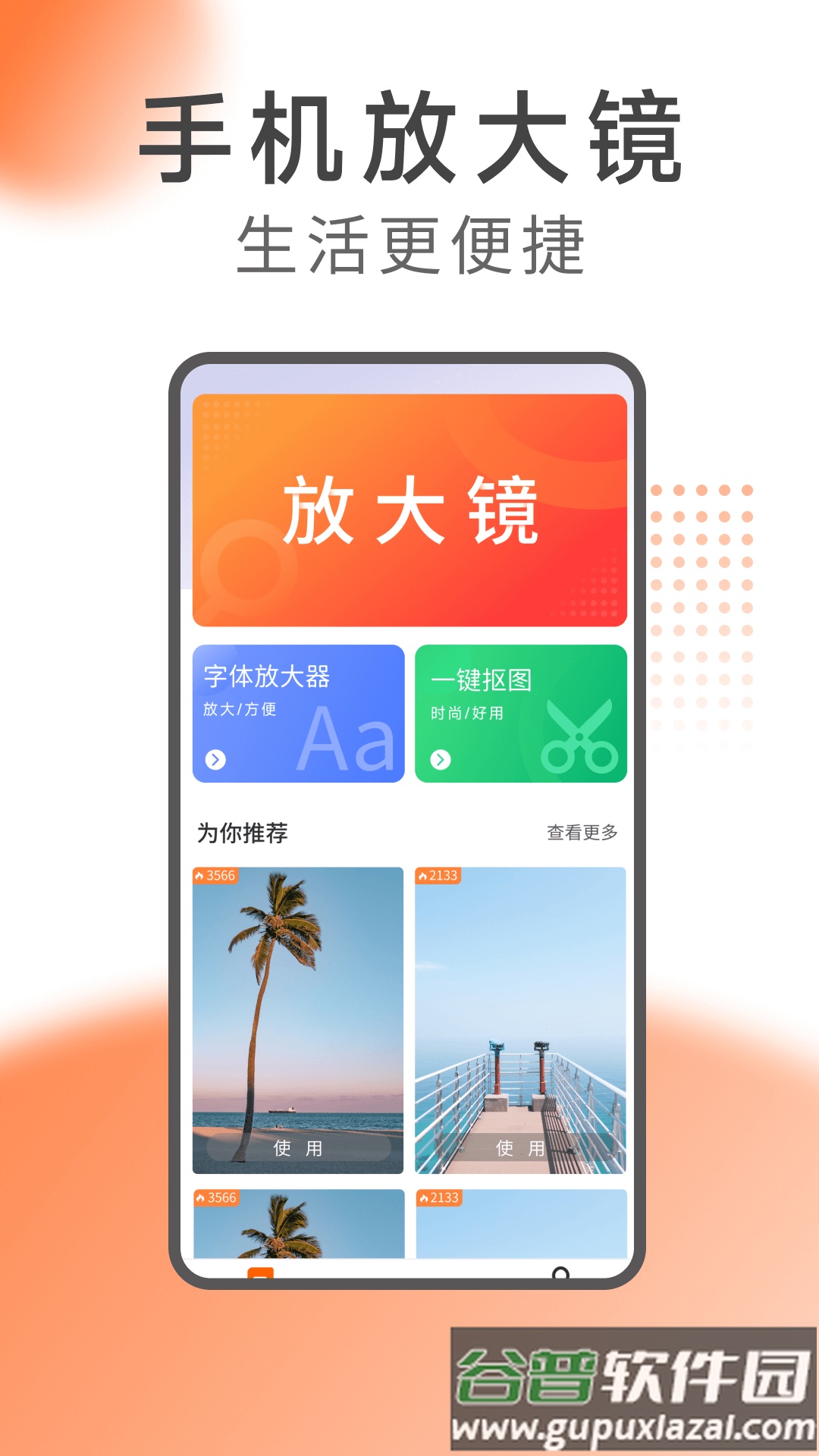 希望阅读app截图1