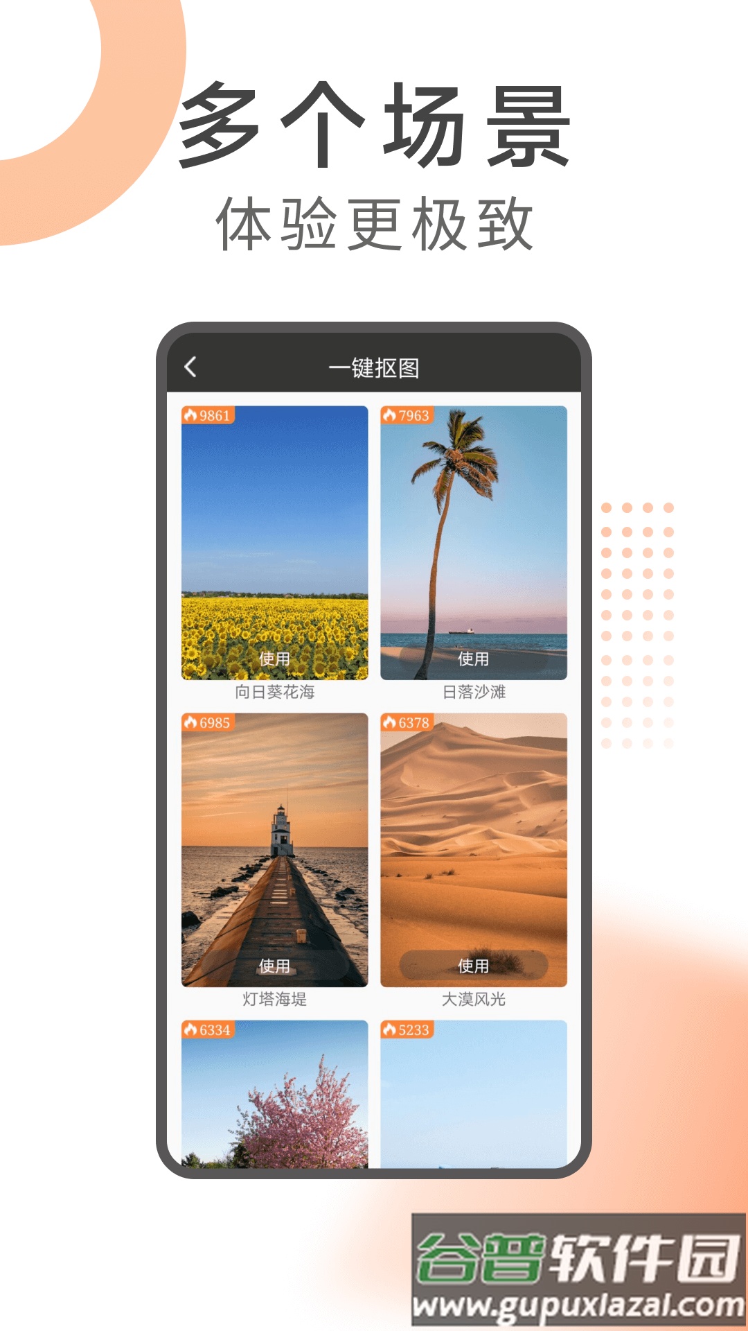 希望阅读app截图2