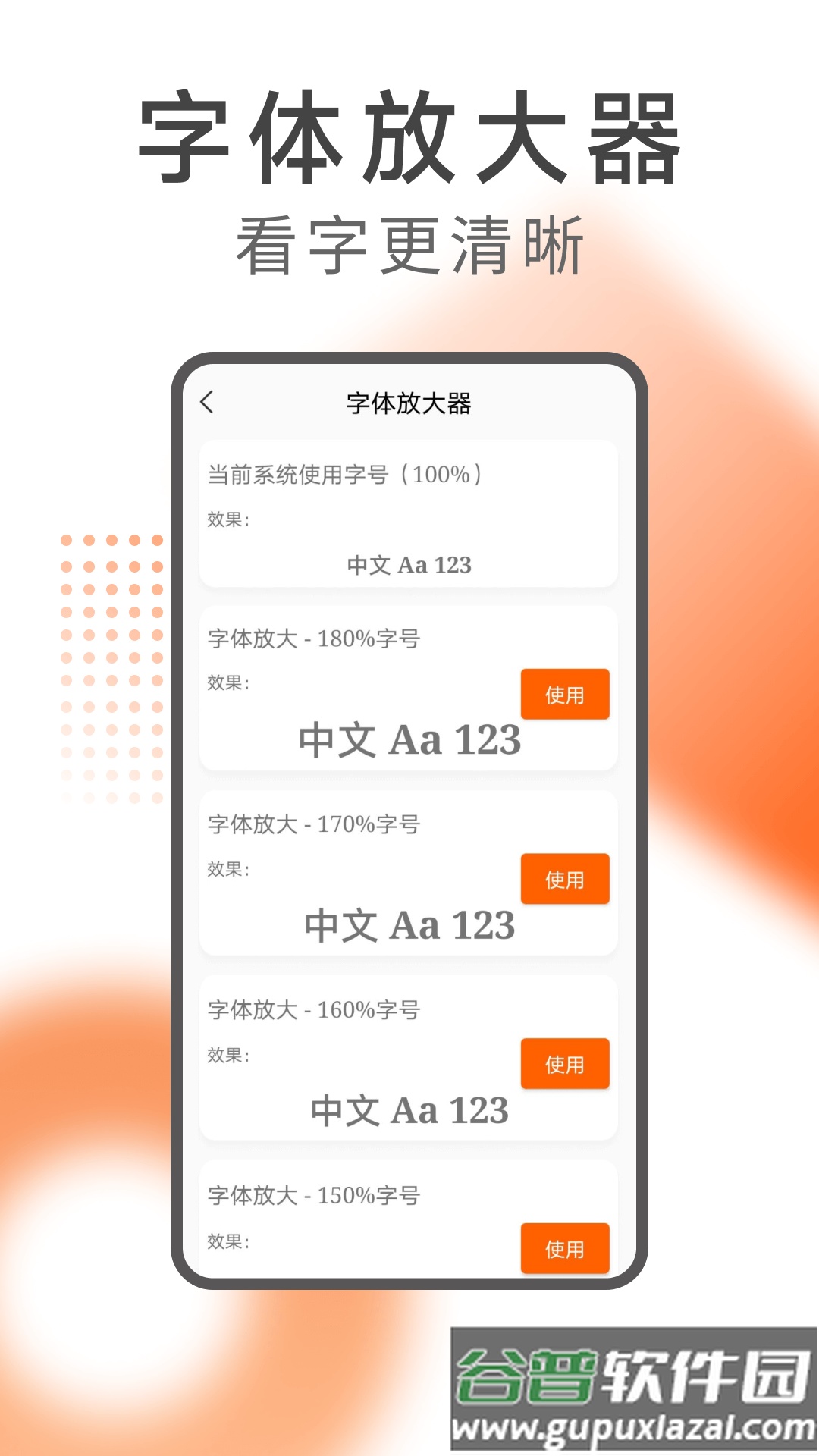 希望阅读app截图3
