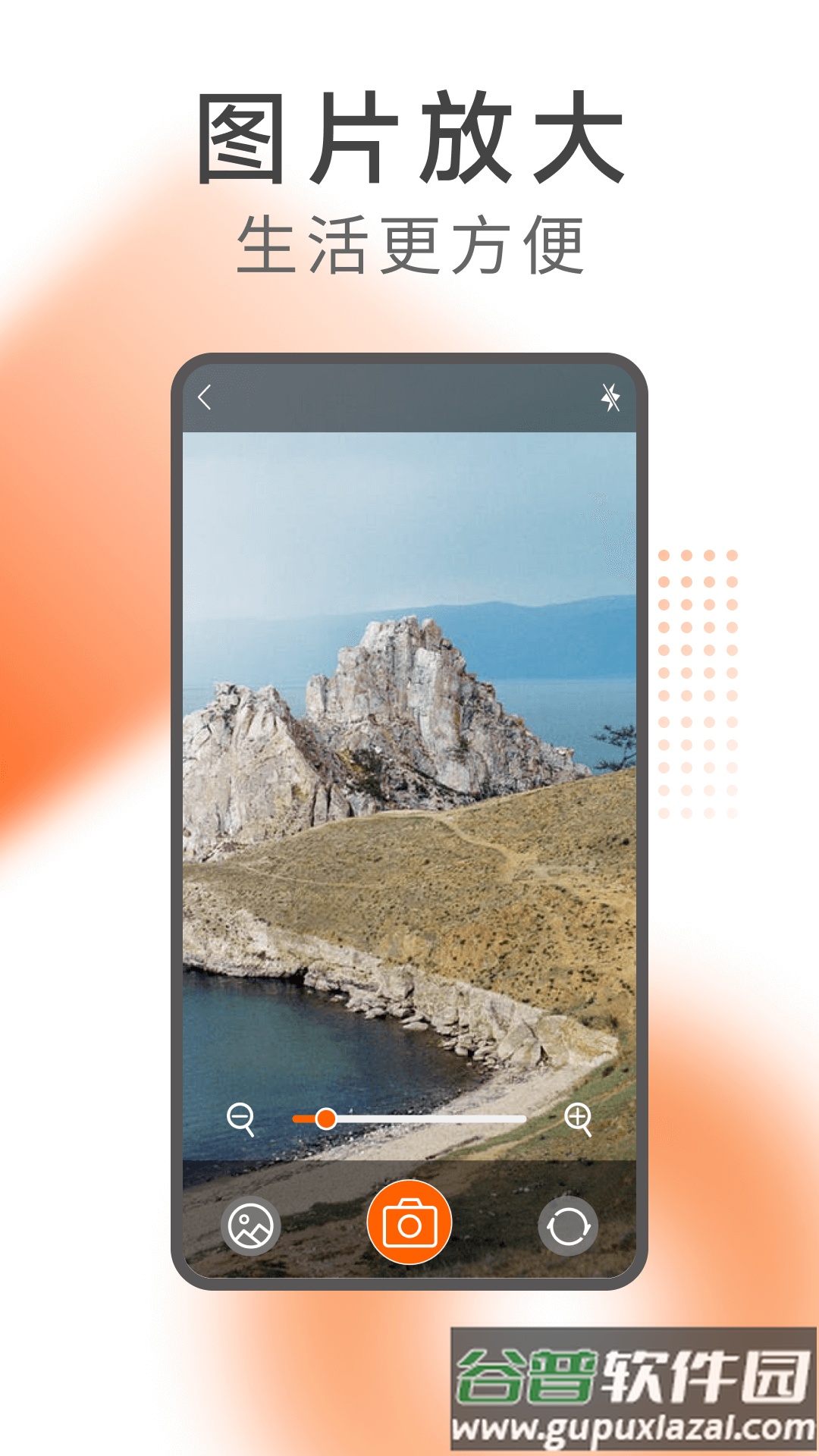 希望阅读app截图5