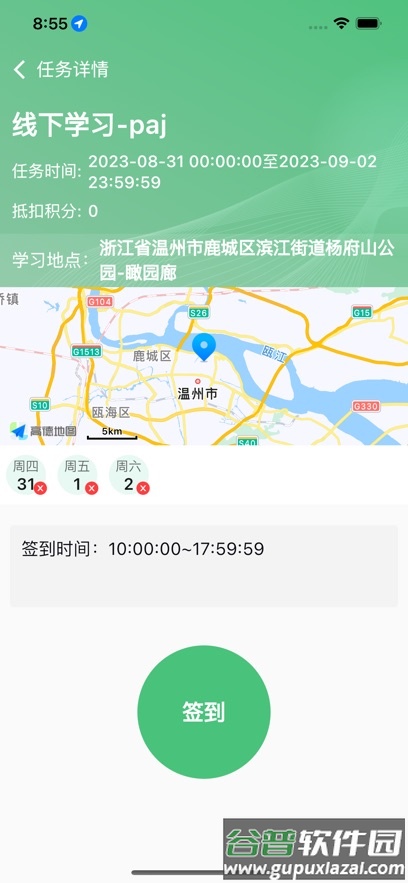 智行管家司机端app截图5