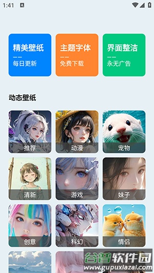 壁纸君动态壁纸截图2